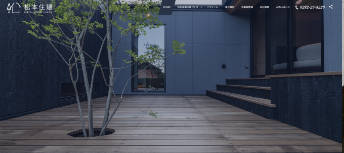 ホームページをリニューアルしました